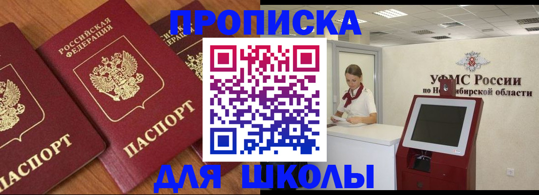 прописка поиск в Бахчисарае