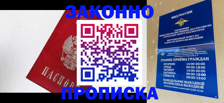 регистрация для дет. сада в Бахчисарае