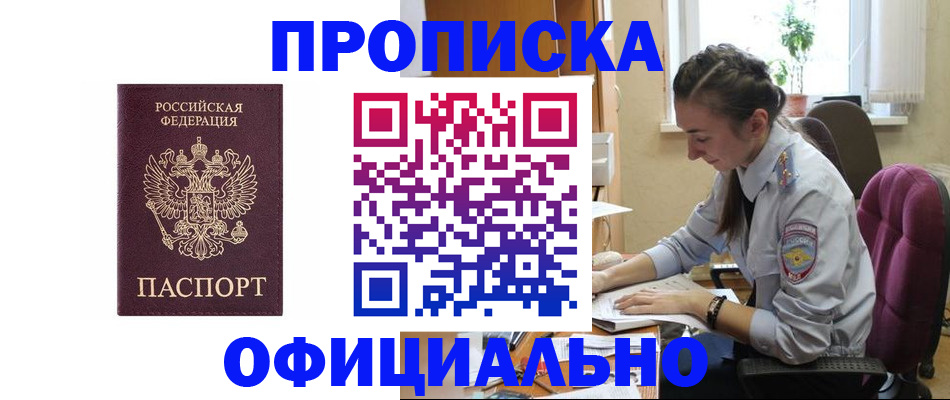 временная регистрация поиск в Бахчисарае